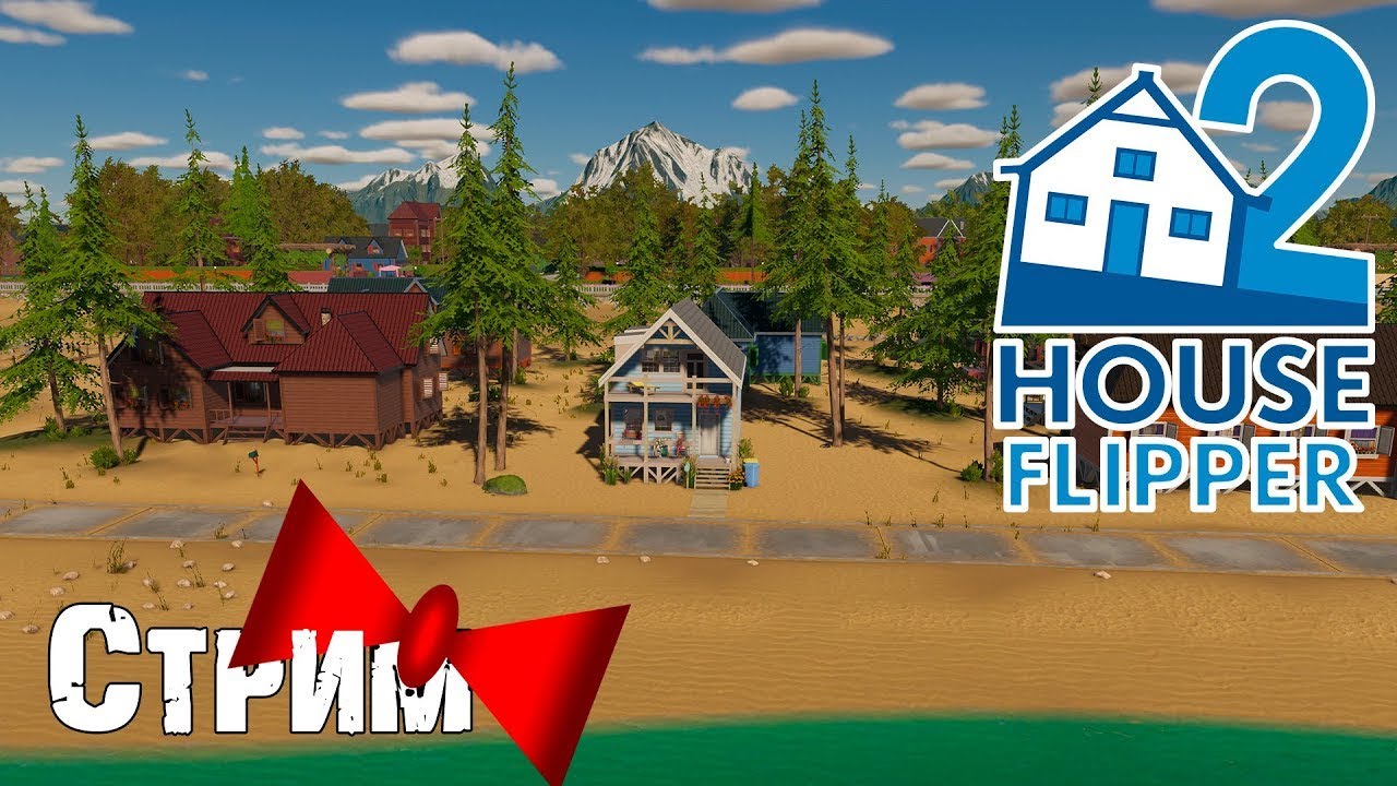 House Flipper 2 ПРОДОЛЖАЕМ БИЗНЕС С НАДЕЙ. УБОРКА, РАСПАКОВКА, РЕМОНТ.ПРОДАЖА ДОМОВ .#5