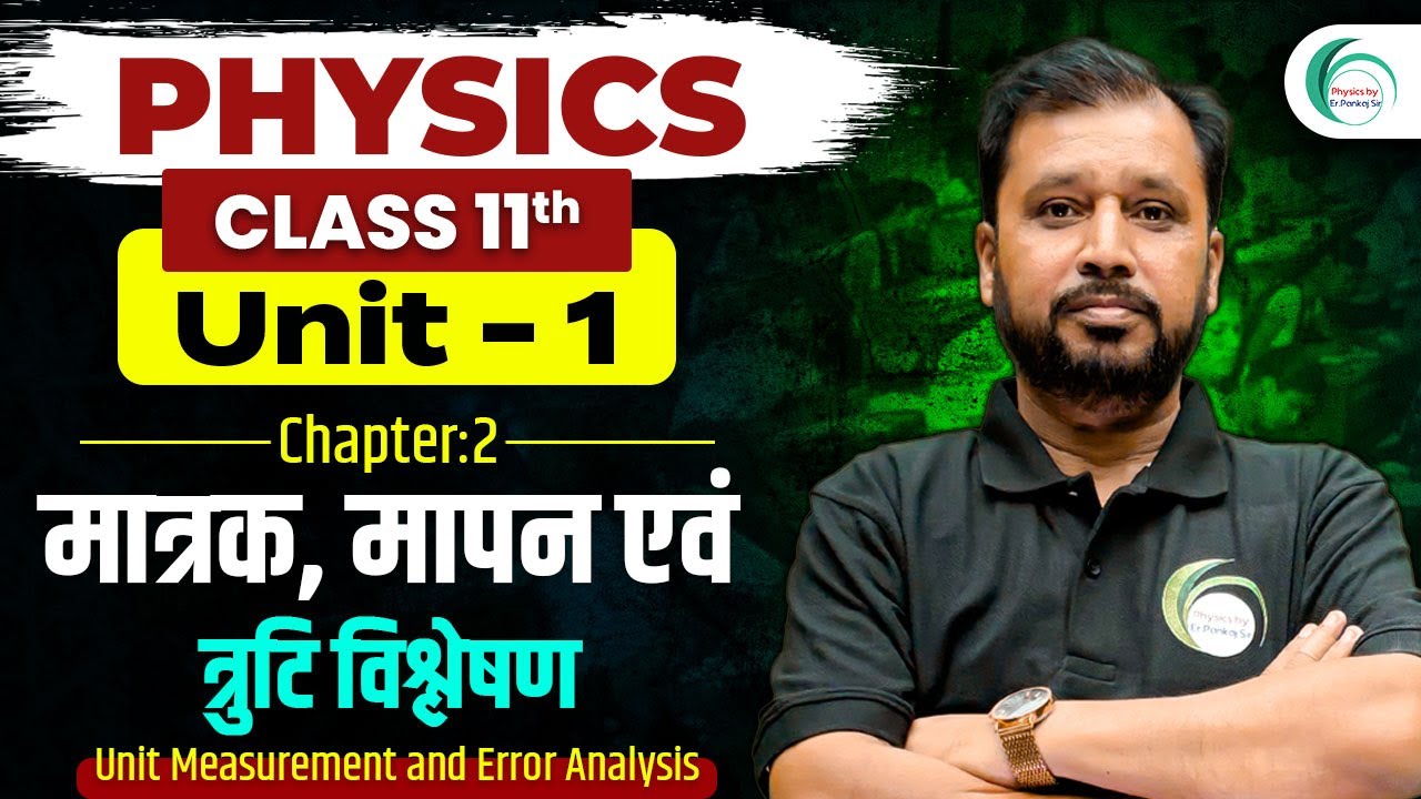 Unit, Measurement and Error Analysis | One Shot 11th Class| Physics by Pankaj Sir #pankajsirclasses