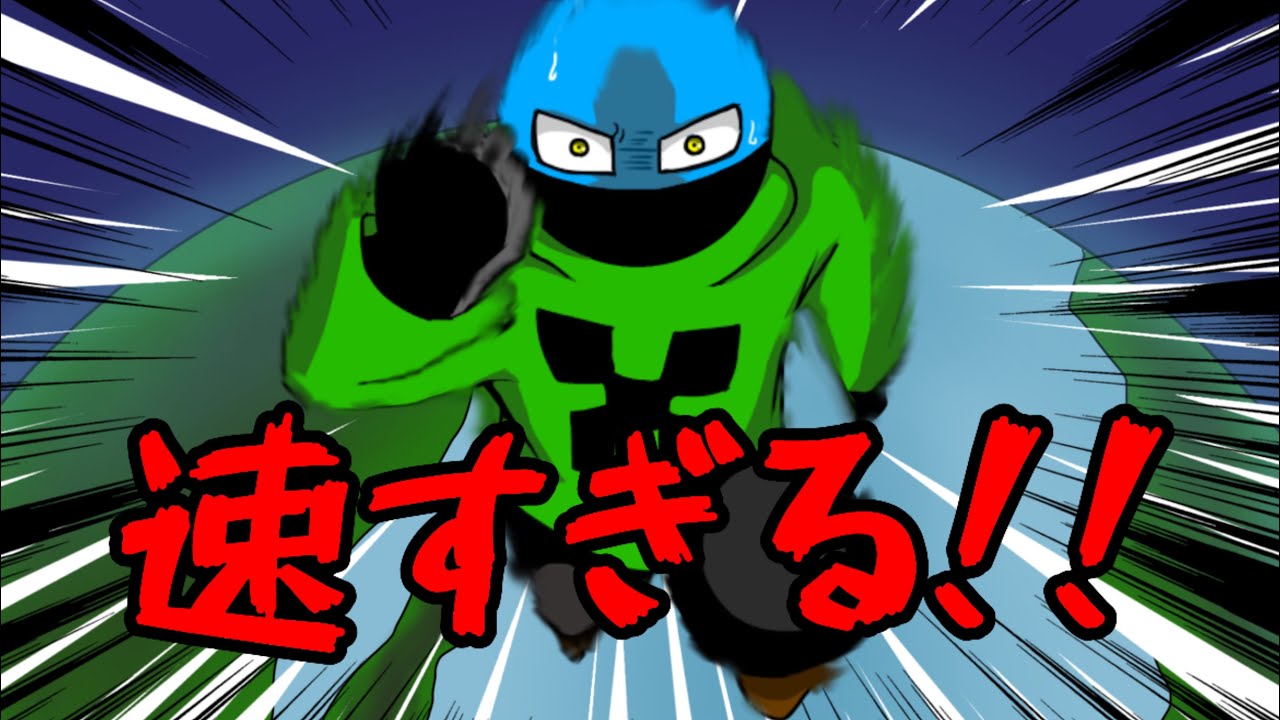 速すぎてほぼ瞬間移動【マイクラ】