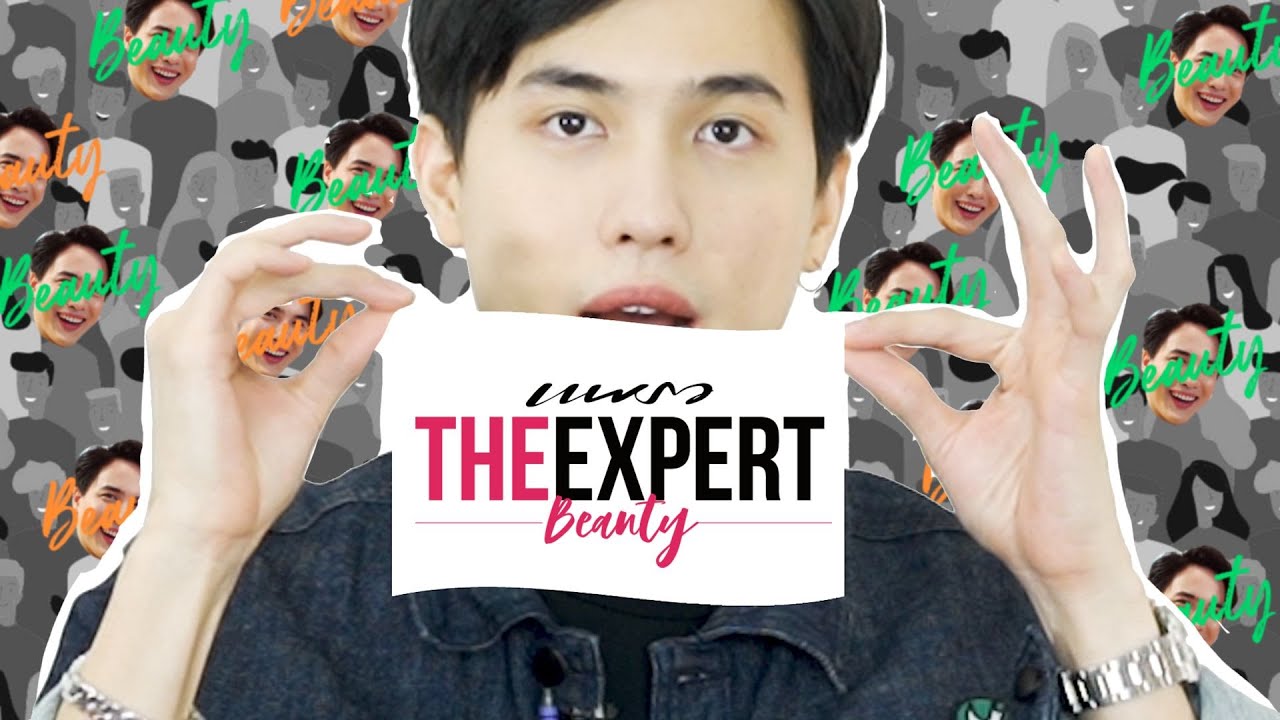 ผู้ชายกับเรื่องบิวตี้ PRAEW THE EXPERT EP 1  by โก้ วศิน