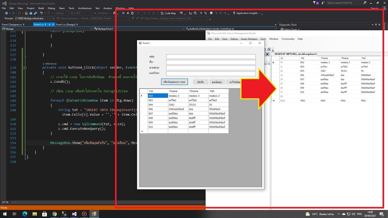 C# วิธี บันทึกข้อมูลจาก Datagridview ไป SQL Server