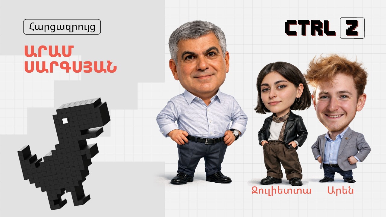 CTRL Z`  Արամ Սարգսյանի հետ | Episode 7