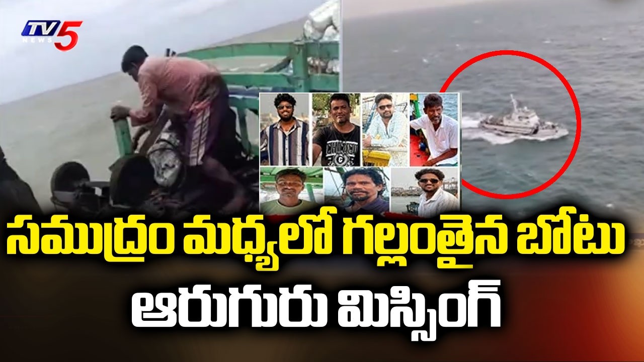 సముద్రం మధ్యలో గల్లంతైన బోటు | Tense Situation At Vizag Coast | TV5 News