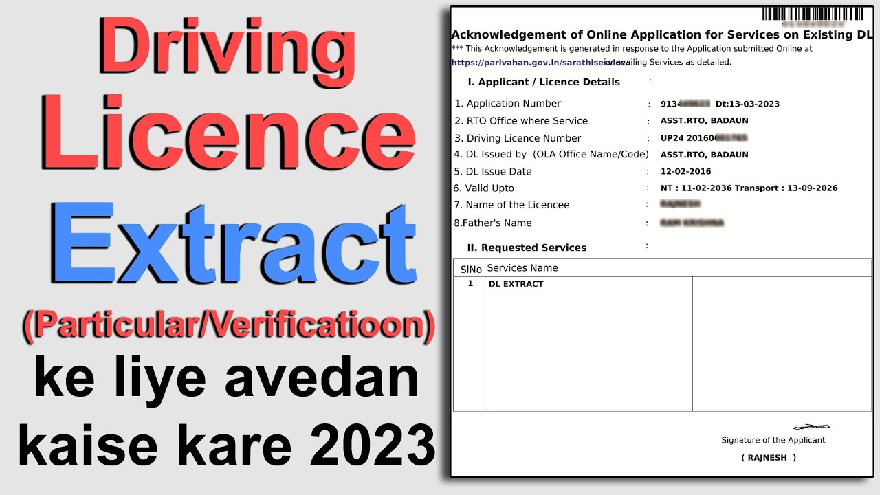 How to apply DL Extract online 2023 || DL Extract kya hai || Driving Licence Particular online