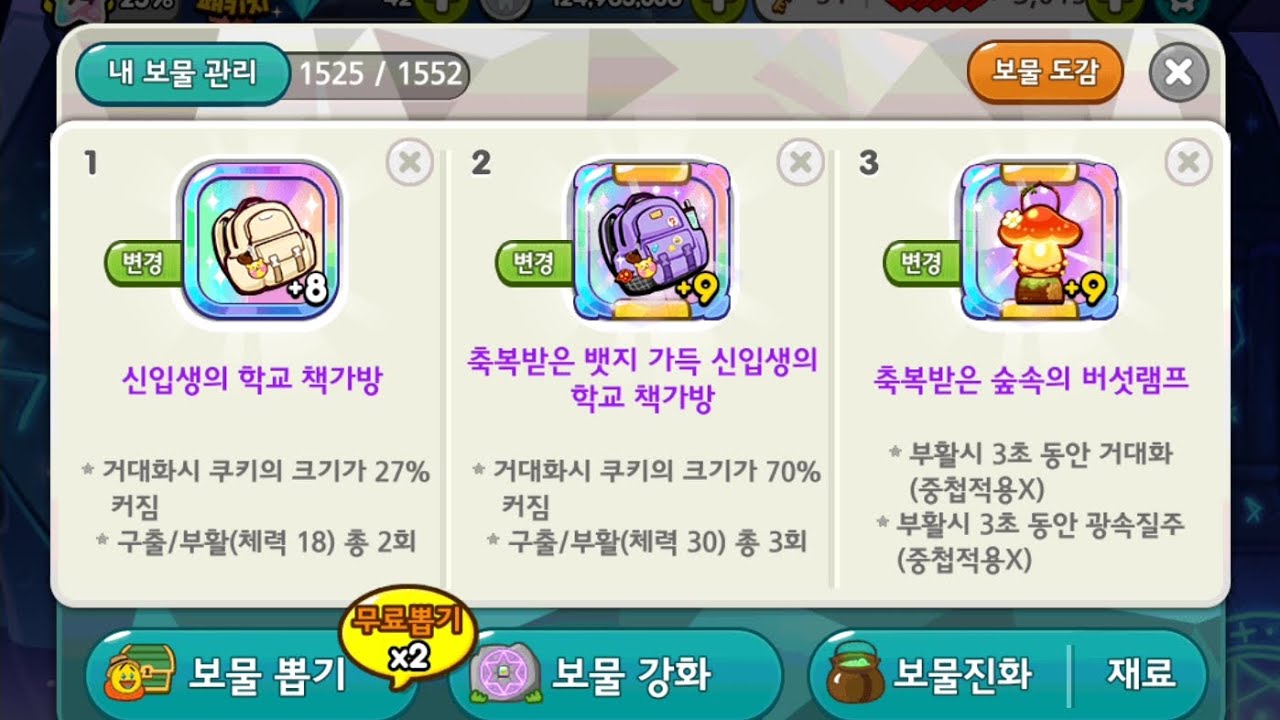 에피3 책책램