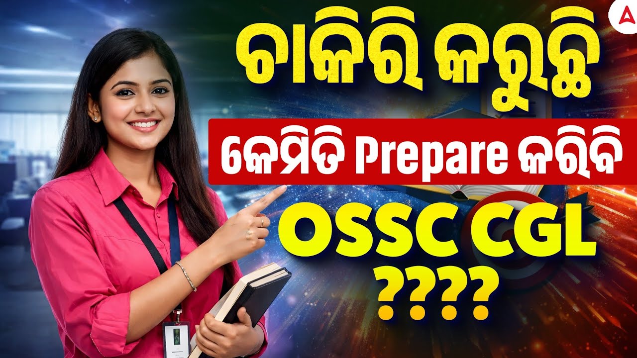 HOW TO PREPARE FOR OSSC CGL WITH PRVT JOB | Adda247 Odia 