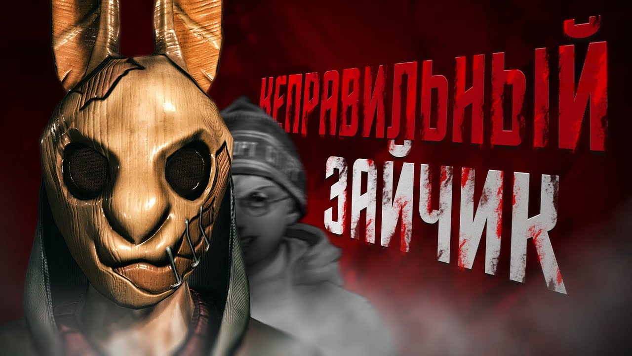СПАСТИ ДЕТЕЙ || HORROR TALE