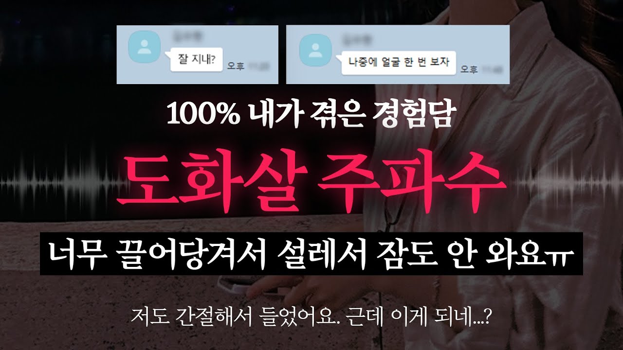 (실제 후기 인증 포함)이성을 운명처럼 끌어당기는 도화살 주파수❤️(100% 효과 보증 연애운 주파수)