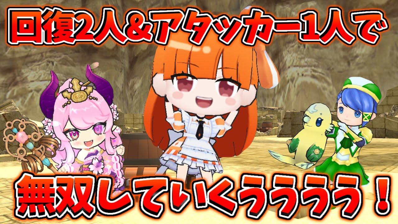 【脱獄ごっこPRO】回復2人&アタッカー1人で無双していくううう！！！