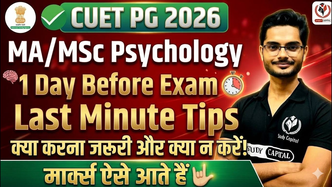 CUET PG 2026 Psychology Paper | 1 Day Before Exam | क्या करें, क्या न करें ? Study Capital ||