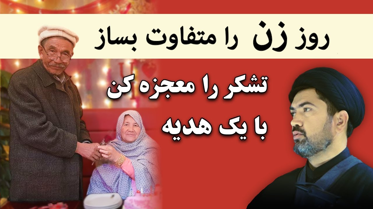 روز زن و آثار معجزه‌آسای هدیه دادن به همسر برای تشکر و قدردانی