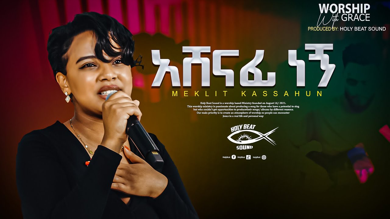 አሸናፊ ነኝ  