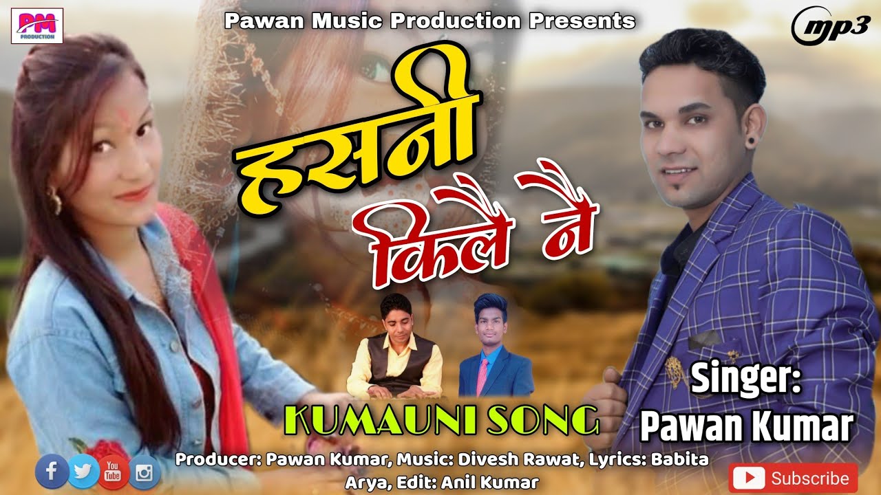 New Uttarakhandi Song 2021 हसनी किलै नै !!Singer: Pawan Kumar!! Latest kumauni song