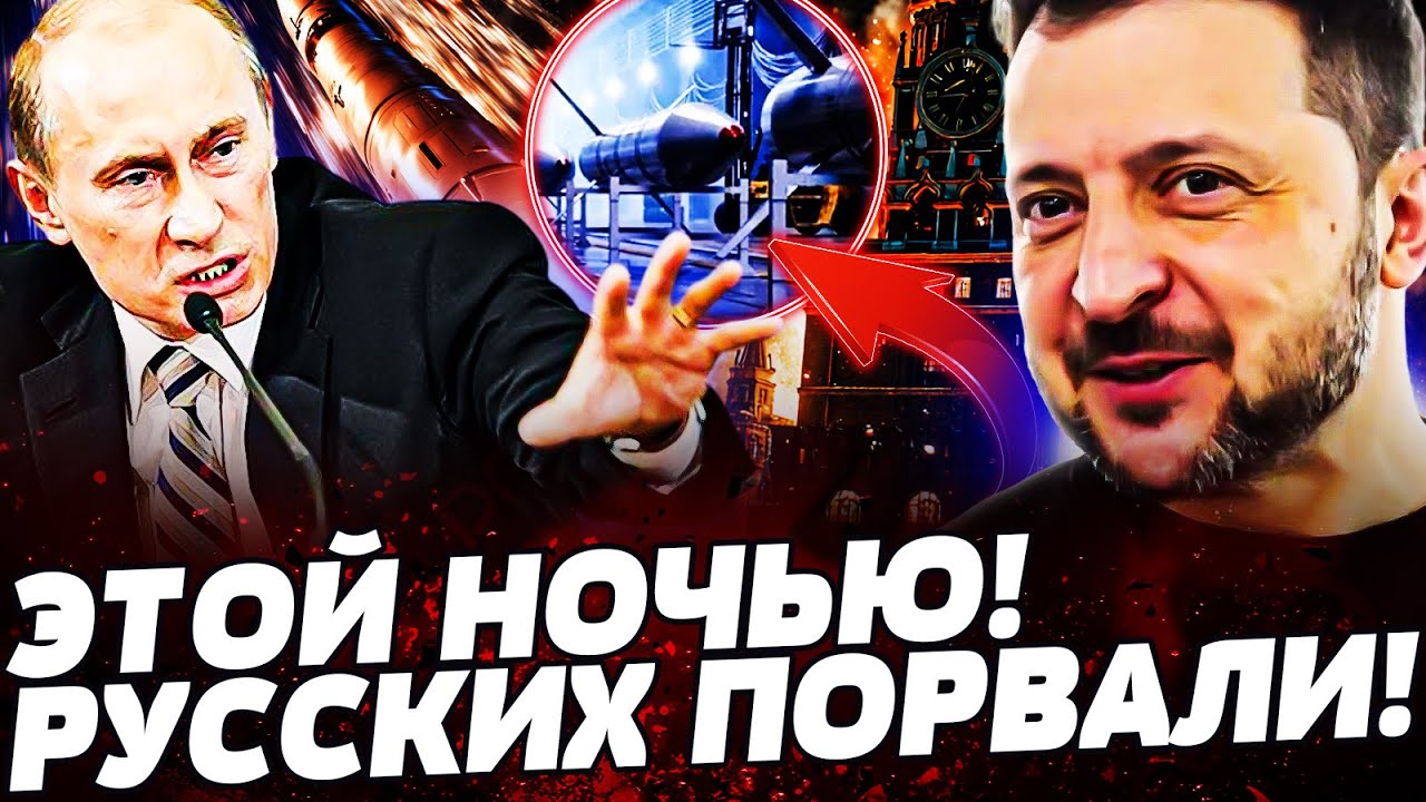 ⭕️ ЭТО СЛУЧИЛОСЬ! СУПЕРОРУЖИЕ ОТ УКРАИНЫ! ТОЧЕЧНЫЙ УДАР ПО ВАЖНЕЙШИМ ЦЕЛЯМ КРЕМЛЯ! ТЕМА ДНЯ