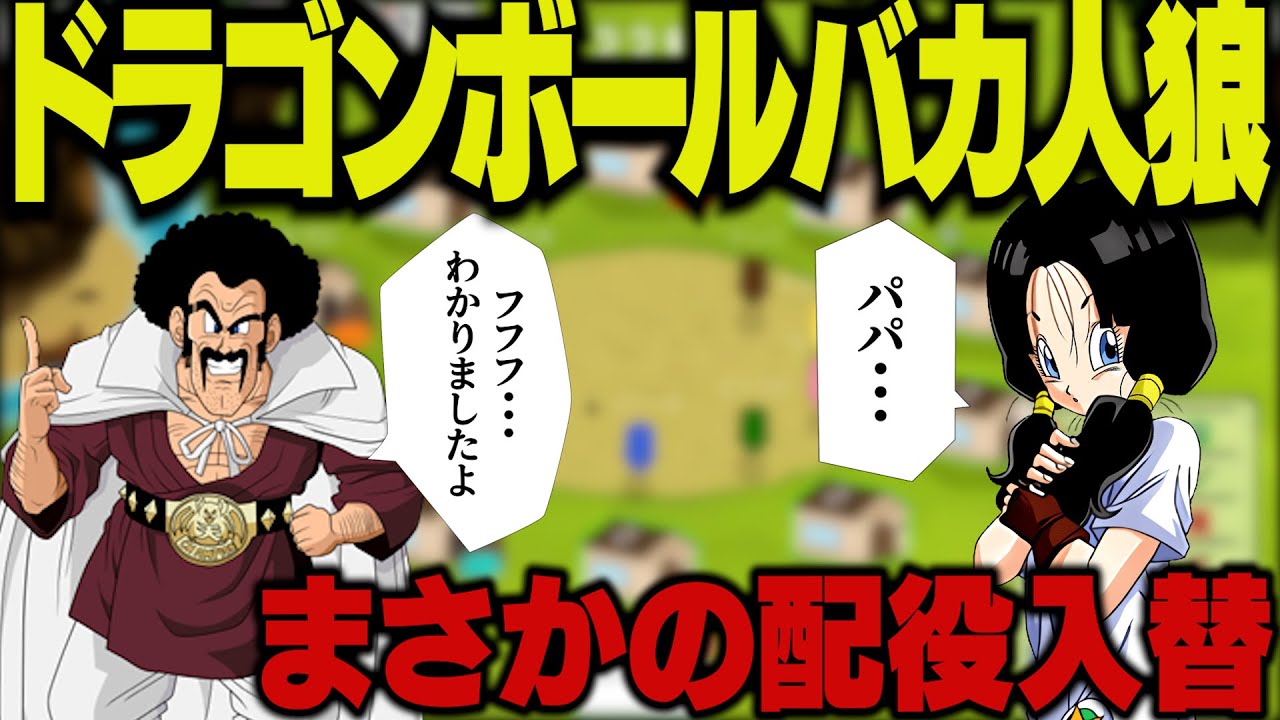【#19】バカ人狼を親娘でプレイした結果wwww【Feign】