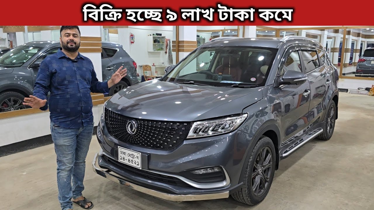 বিক্রি হচ্ছে ৯ লাখ টাকা কমে । Glory Price In Bangladesh । Used Car Price In Bangladesh