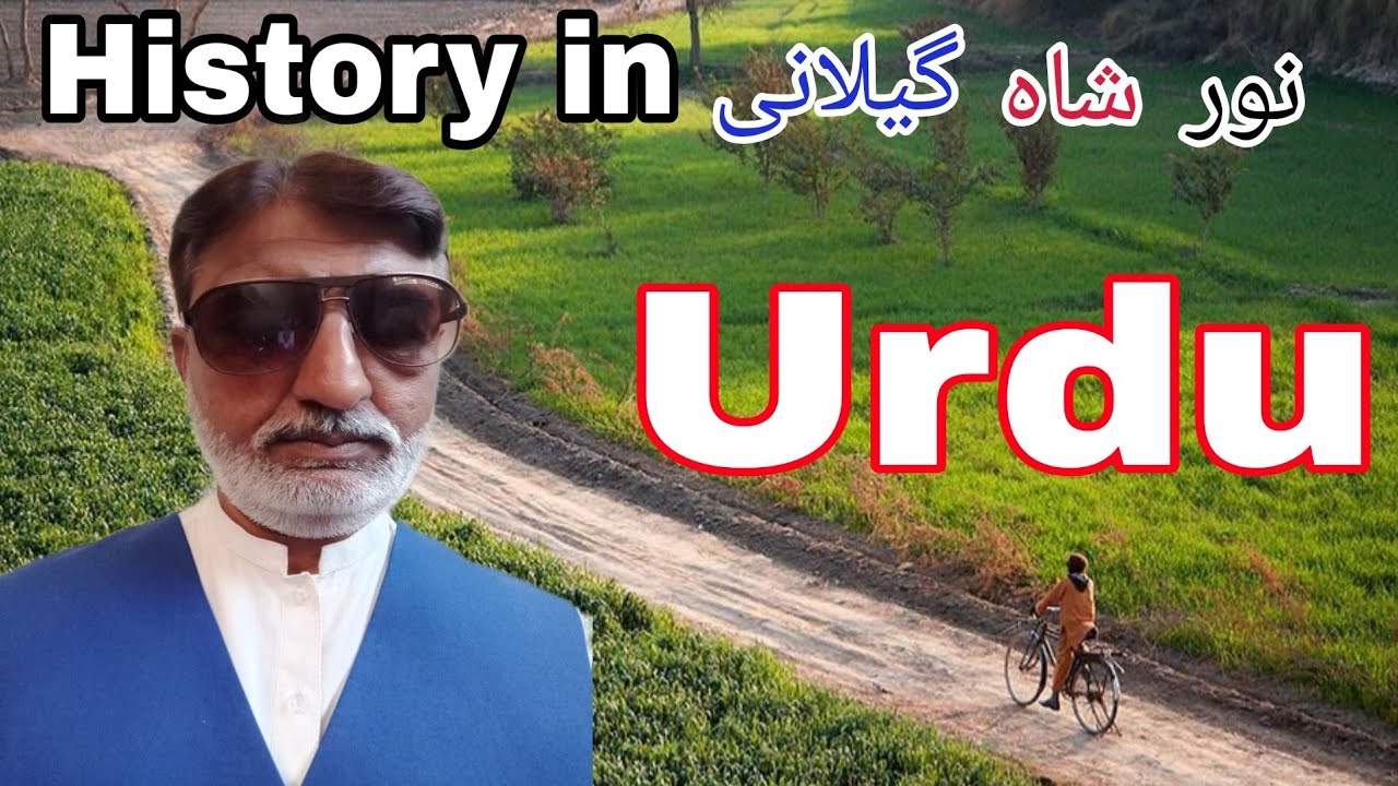 History of Gilani Family || Jilani & Gillani Family History || History || Desi Zandigi | Desi Rang |
