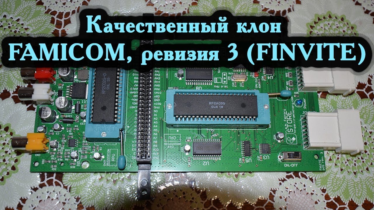 ⭕FINVITE rev. 3 👝Клон Dendy \ Famicom😁