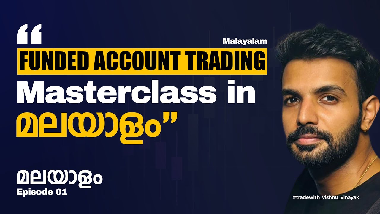 ഫ്രീ ആയിട്ട് Funded Account ട്രെഡിങ് പഠിക്കാം -Learn Funded Account Trading Basics-Advance Malayalam