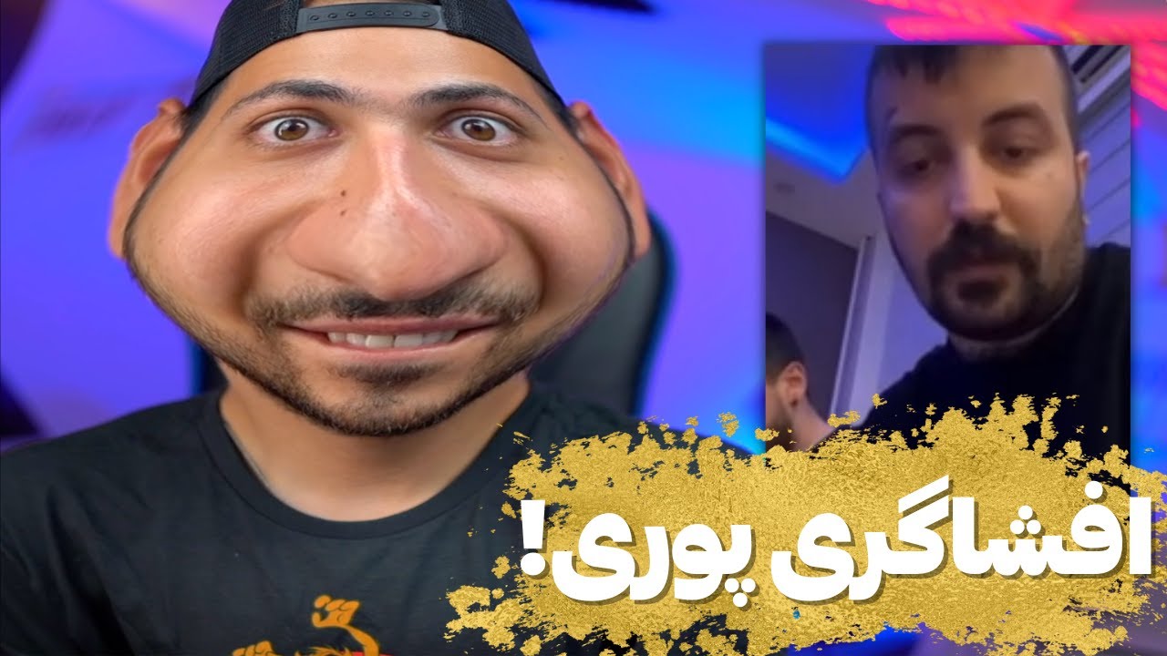 واکنش به افشاگری های پوری از پشته صحنه ترک «حله» و حواشی تتلو و حصین  ☠️☠️
