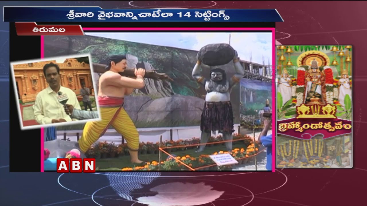 Tirumala Tirupati Brahmotsavam Special Arrangements for Devotees | Updates | ABN Telugu