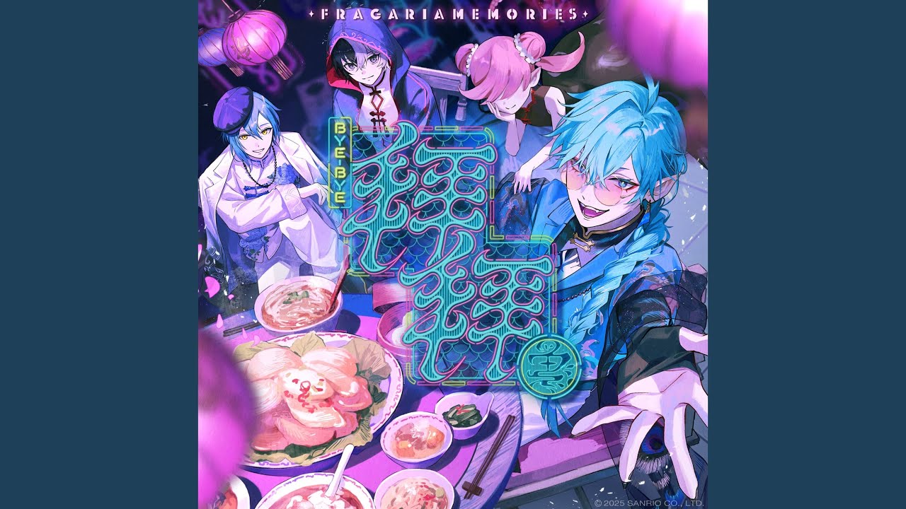 拜拜 [BYE-BYE]