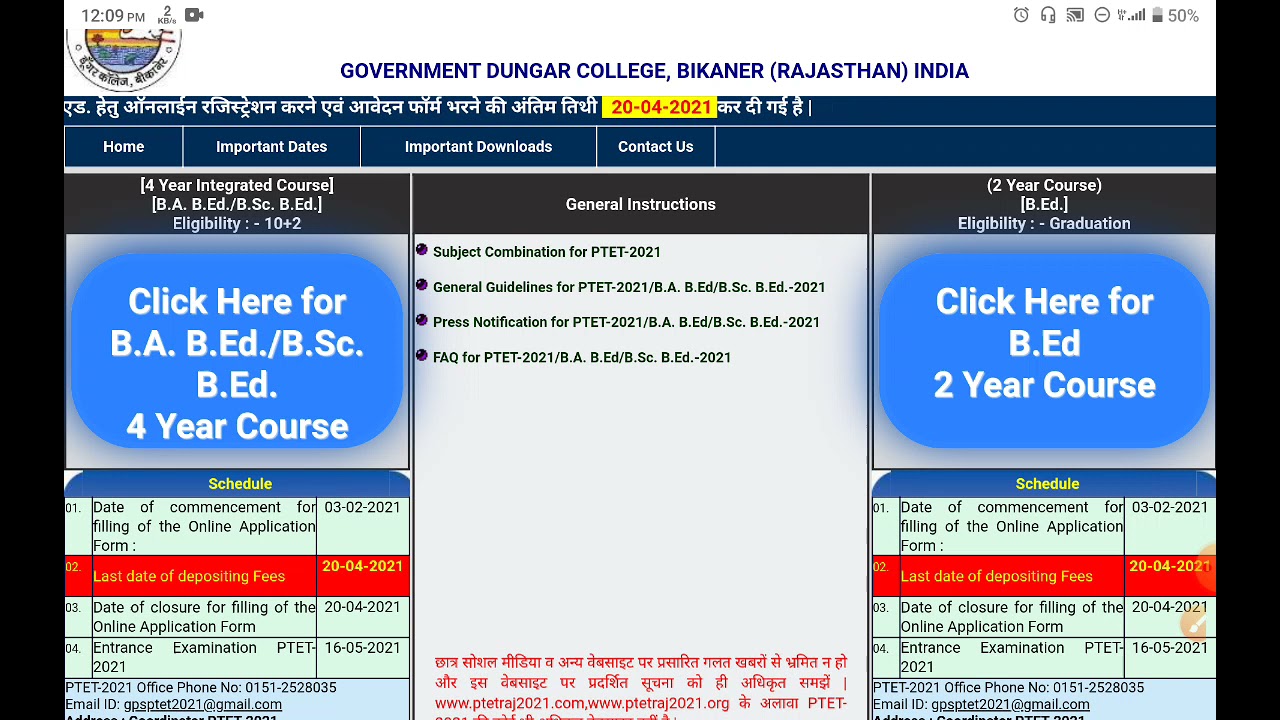 Ptet 2021 exam news || official site exam 16 may 2021 h || abhi tk postpone ki koi news nhi h