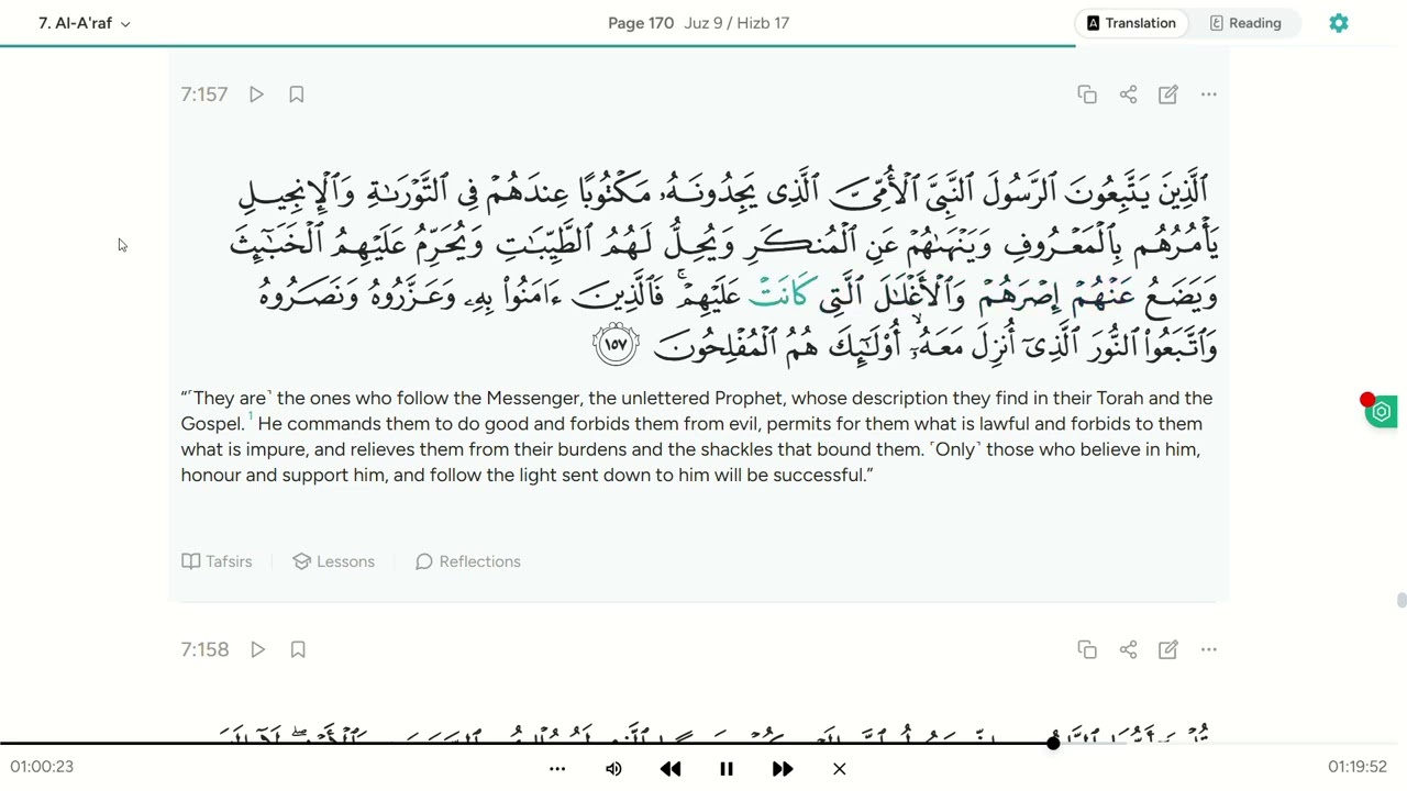 Surah Al A'raf   151 - 160