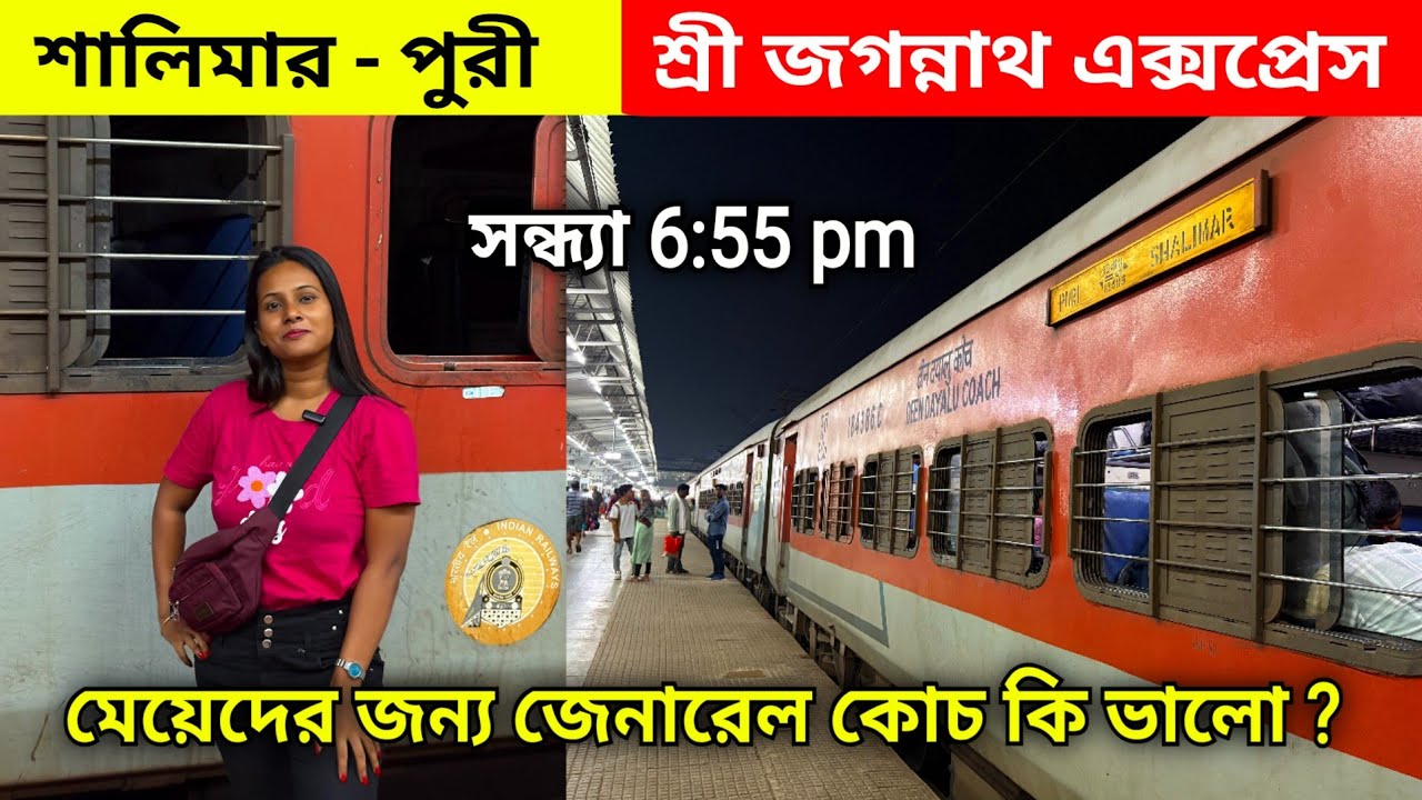 18409 Sri Jagannath Express | Shalimar to Puri Train Journey | Sri Jagannath Express General Coach