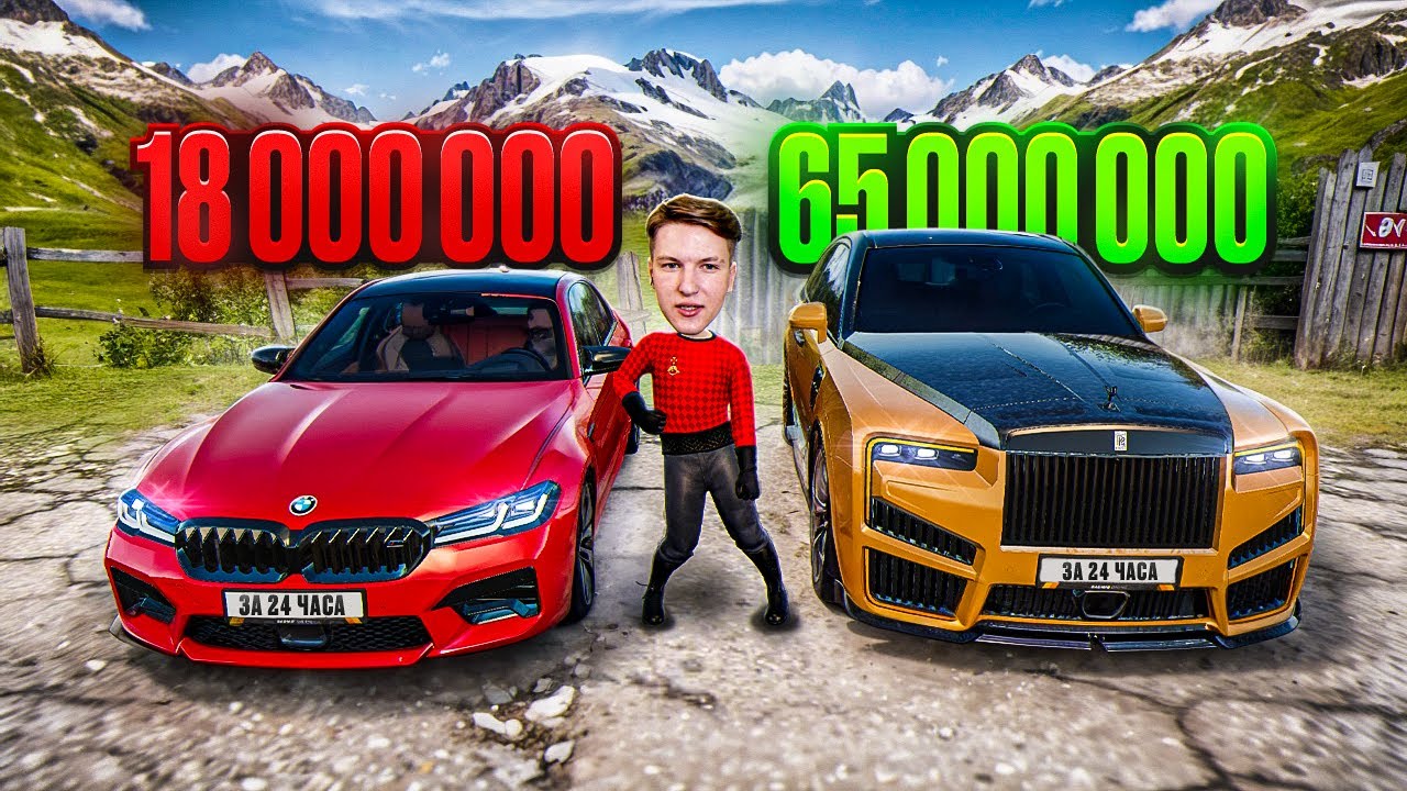 24 ЧАСА ПЕРЕКУПА! ОТ BMW M5 ДО ROLLS ROYCE KALINAN ЧЕЛЛЕНДЖ! РАДМИР РП