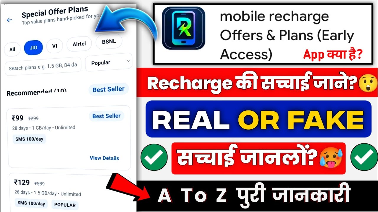 Online Mobile Recharge App Real or Fake | Kya Hai | Mobile Recharge Offers & Plans App Review 2026
