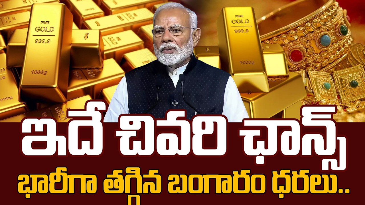 Today Gold Price | Latest Gold Rate | Gold Price Today Hyderabad | SumanTV MOM Life