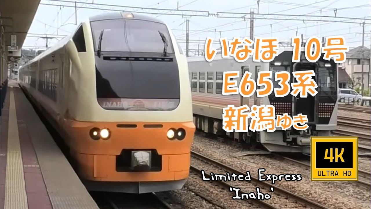 🚃羽越本線 特急いなほ10号 E653系 新潟ゆき(車窓)  Uetsu-Line , Limited Express Inaho No.10 , For Niigata