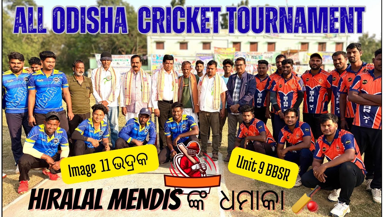 IMAGE11 vs UNIT9🏏HIRALAL ଙ୍କ ଘାତକ ବୋଲିଂ!! ALL ODISHA CRICKET TOURNAMENT🏆Sankhameri CRICKET GROUND 