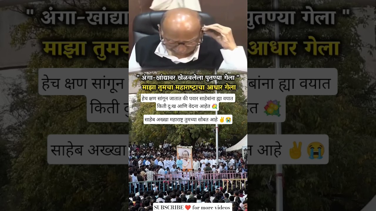 निःशब्द दादा💐