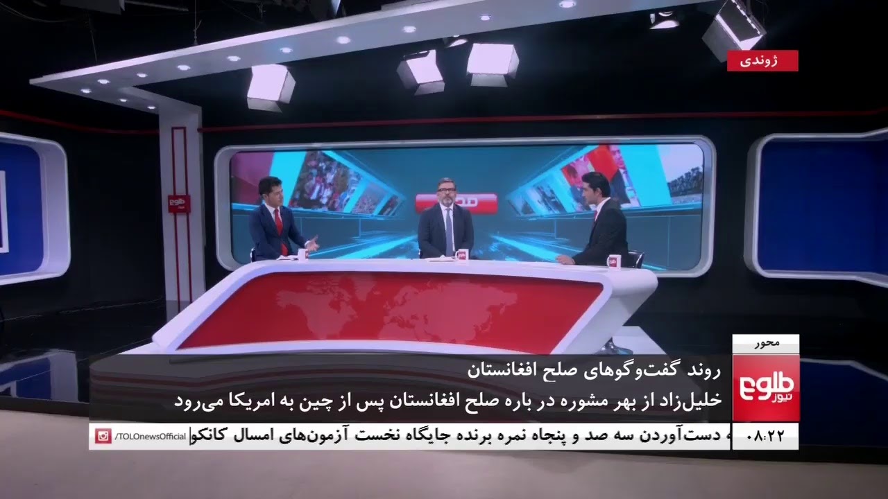 TOLOnews Live Stream