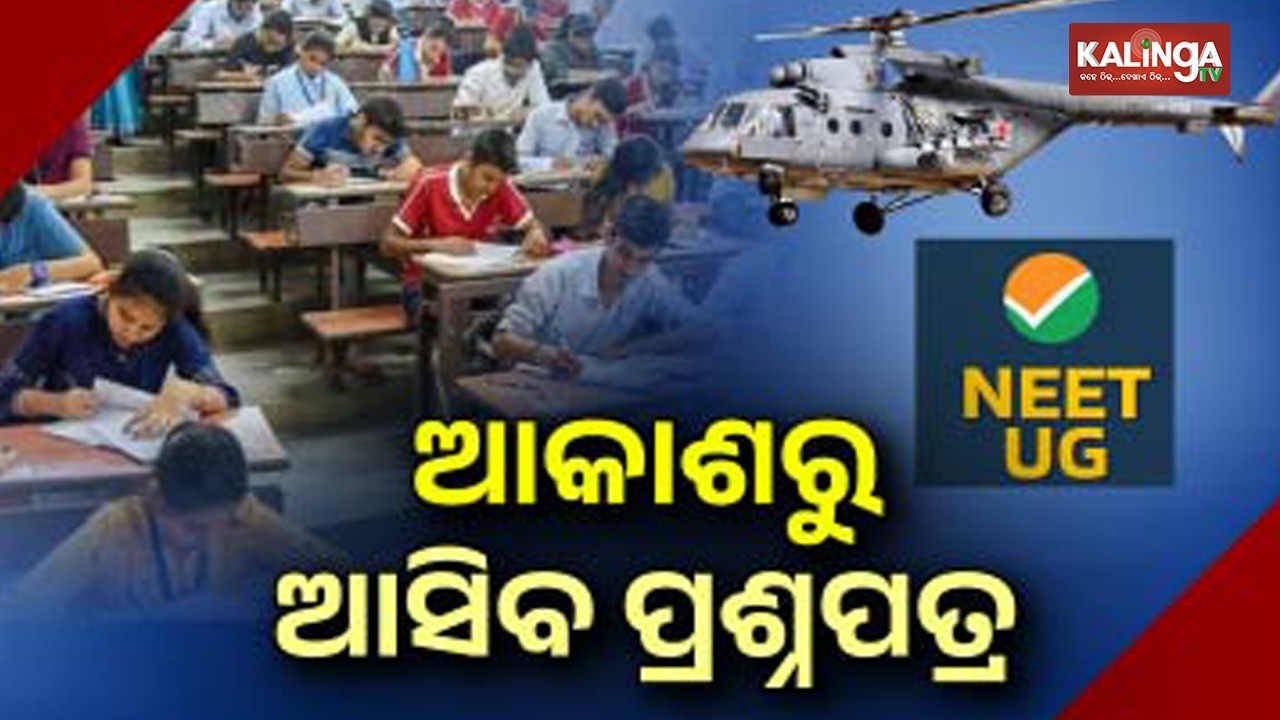 NEET UG 2026 Re-Exam: IAF to Transport Question Papers for First Time | Kalinga TV