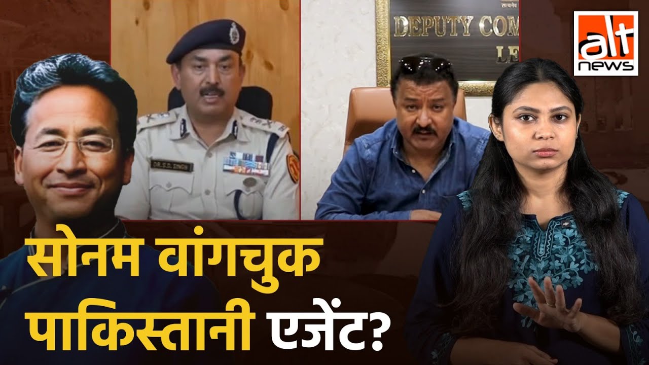 केंद्र सरकार के आदेश पर Sonam Wangchuk गिरफ़्तार! | Ladakh ADGP | Leh ADC | Amit Shah
