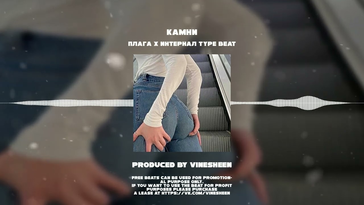 [FREE FOR PROFIT] ПЛАГА X ИНТЕРНАЛ Type beat 