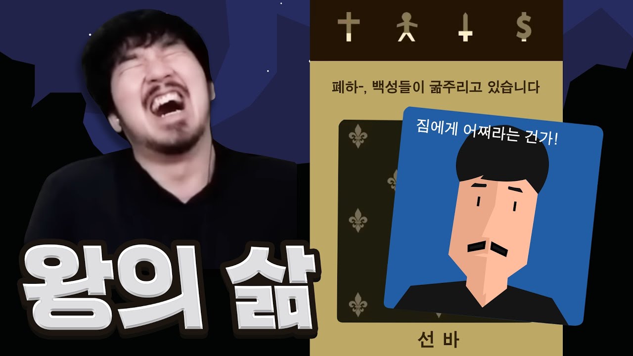 폐하 백성들이 굶주리고 있습니다