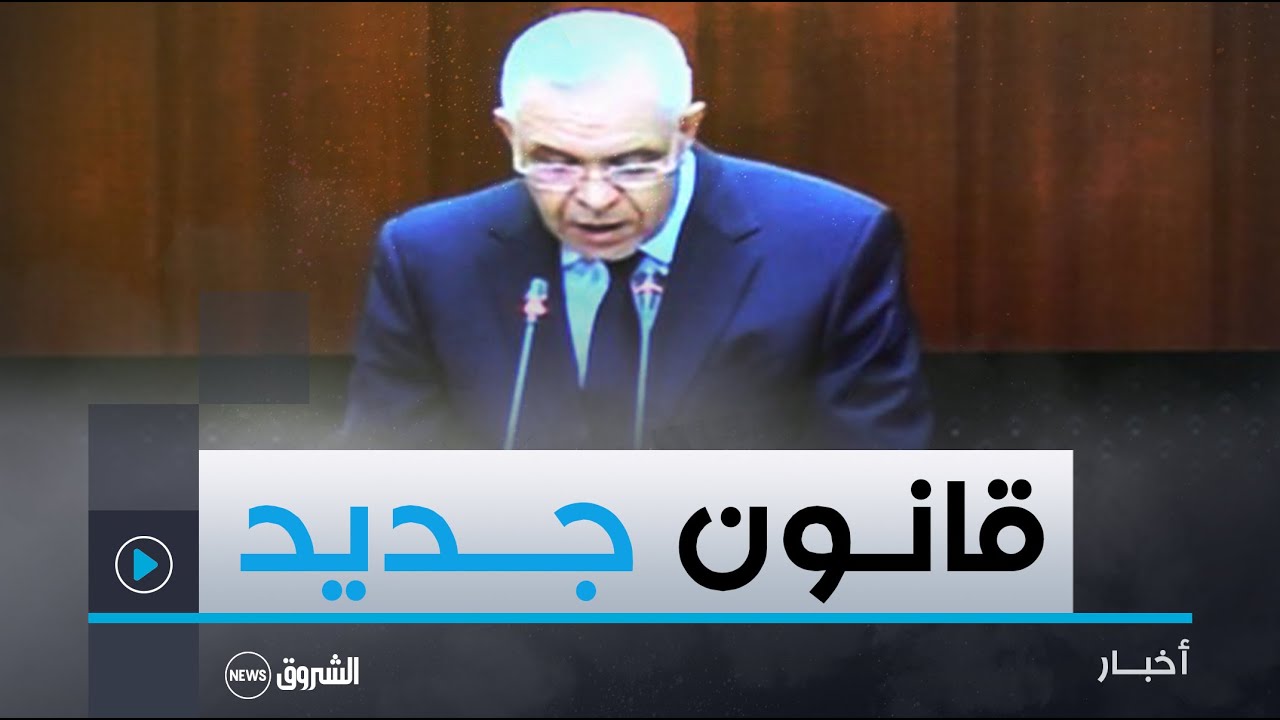 وزير العدل: 