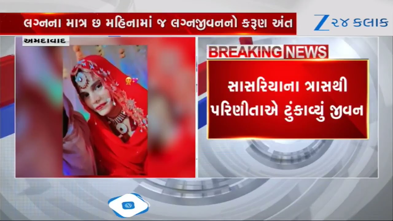 22-year-old ends life under pressure of dowry in Ahmedabad; husband, in-laws arrested by cops