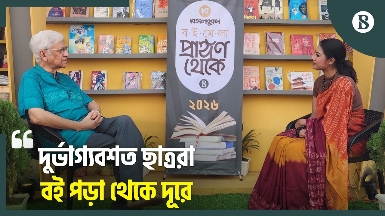 অনেকে তো ভাষা জানে, সবাই কি অনুবাদক? | Khaliquzzaman Elias | Book Fair 2026 | The Business Standard