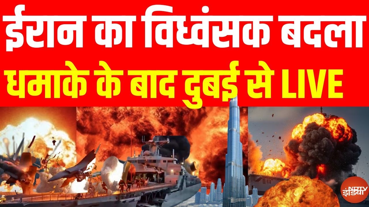 दुबई से LIVE | ईरान का विध्वंसक बदला LIVE | धमाके के बाद दुबई से LIVE | Dubai airport Iran attack
