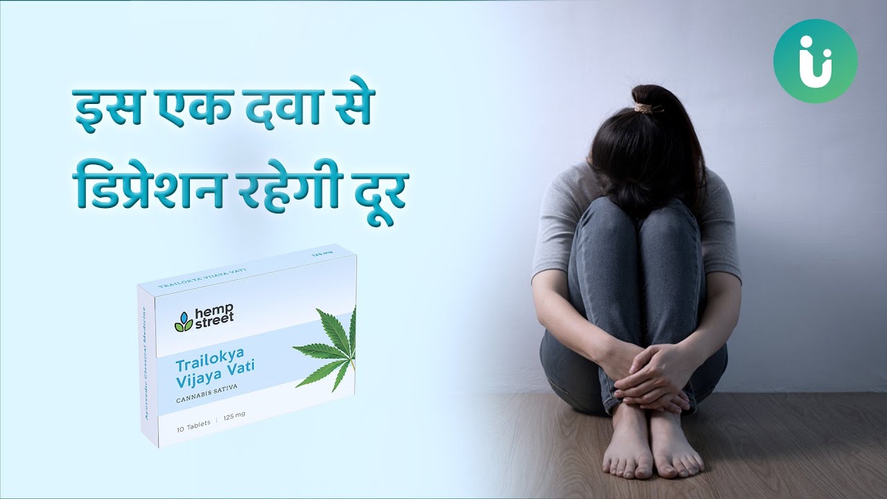 The harm caused by depression and mental stress and its proper treatment