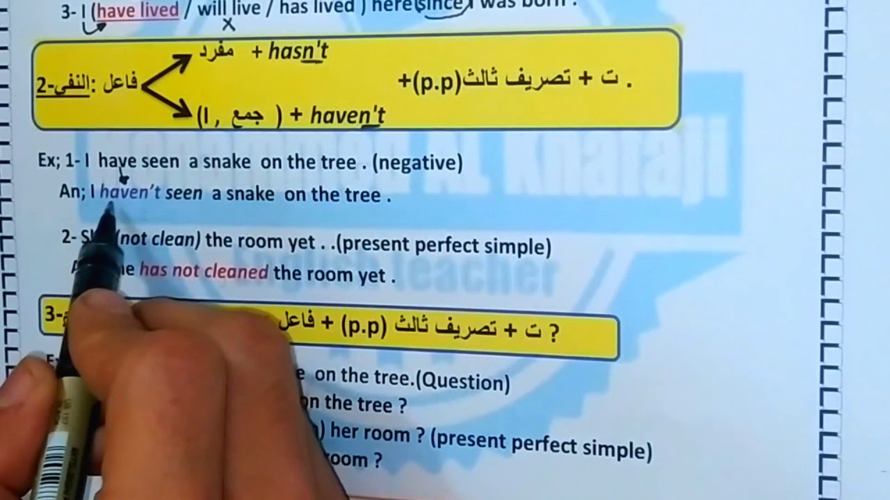 #انكليزي خامس إعدادي/اليونت الاول_ الدرس 8/ المضارع التام البسيط present perfect simple