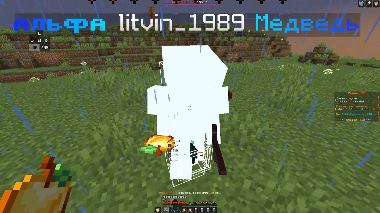 The clock is ticking | HOLYWORLD PVP | 11
