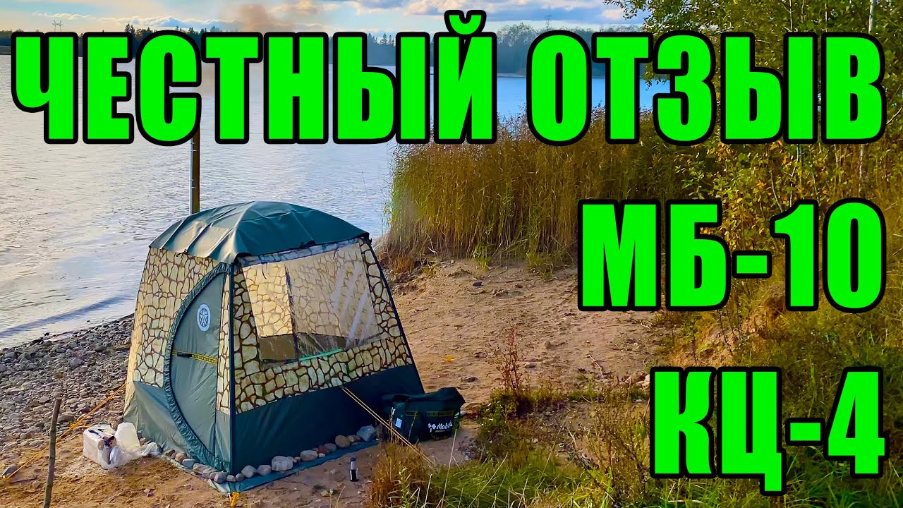Мобильная баня MOBIBA МБ-10 и печь КЦ-4 - Честный отзыв