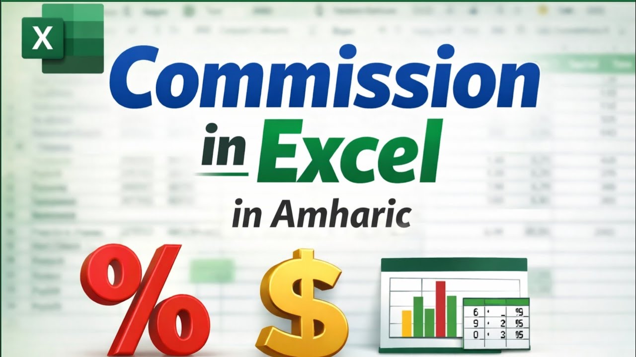 Commission Calculation in Excel | ኮሚሽን እንዴት እንሰራ በExcel” 👇