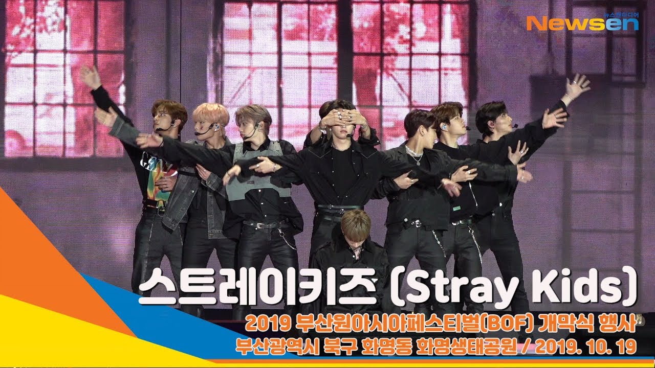 스트레이키즈 (Stray Kids) ‘Double Knot’+‘미로’(MIROH) @2019부산원아시아페스티벌(BOF2019)[NewsenTV]